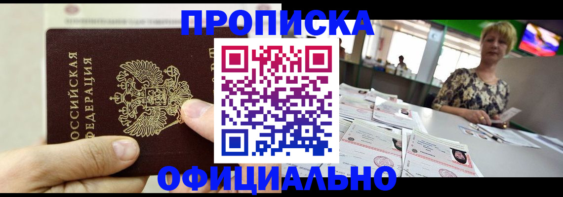 временная регистрация 2025 в Королёве