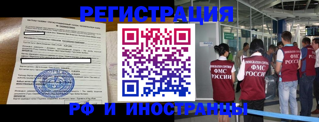 регистрация в Королёве